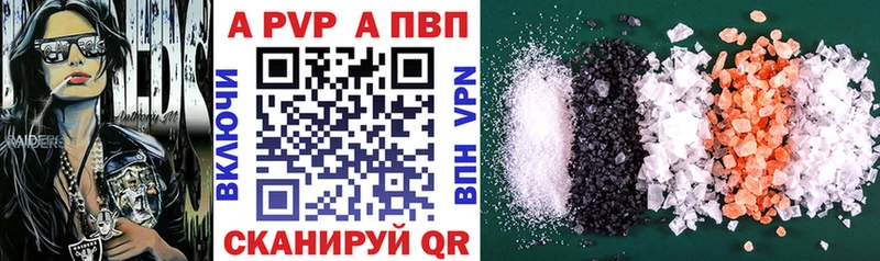 Купить закладки Оха A PVP Соль