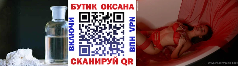 БУТИРАТ оксана  Купить где  Оха 