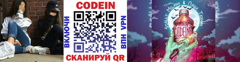 Codein напиток Lean (лин)  Купить  Оха 