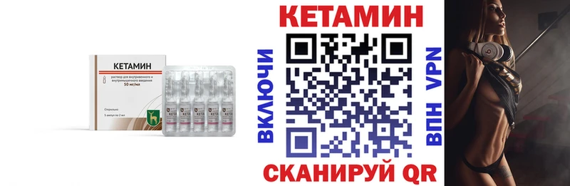 Кетамин ketamine  Купить  Оха 