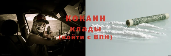 кокаин Бородино