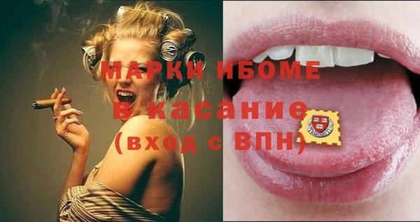 кокаин Бородино