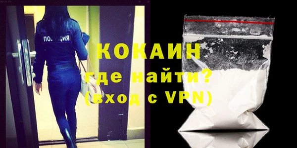 кокаин Бородино