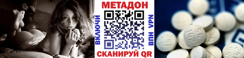 МЕТАДОН VHQ  Купить где  Оха 