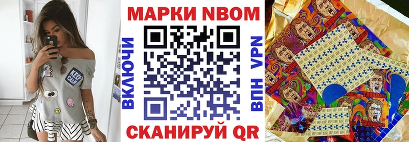 Купить  Оха  Марки 25I-NBOMe 1,8мг 